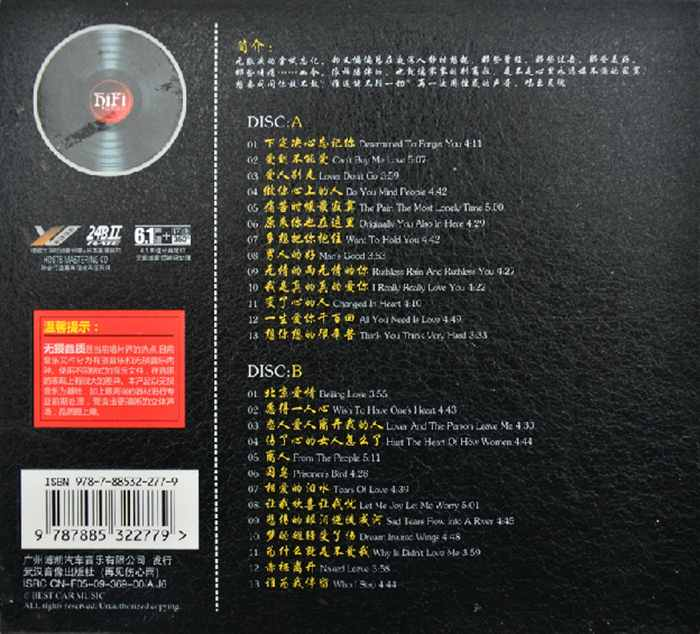 孙露《寂寞的夜⑦ 2CD》「2014」HI-FI高保真精选特辑[WAV分轨] 