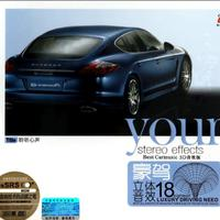 群星《豪驾立体音效18 聆听心声2CD》「2014」[WAV分轨] 