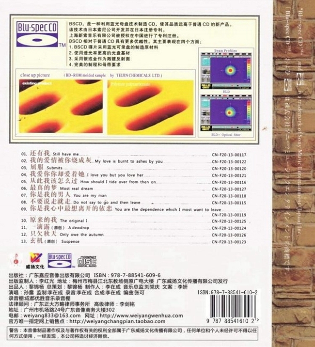 孙露《寂寞天使》「2013」独一无二的嗓音[WAV分轨] 