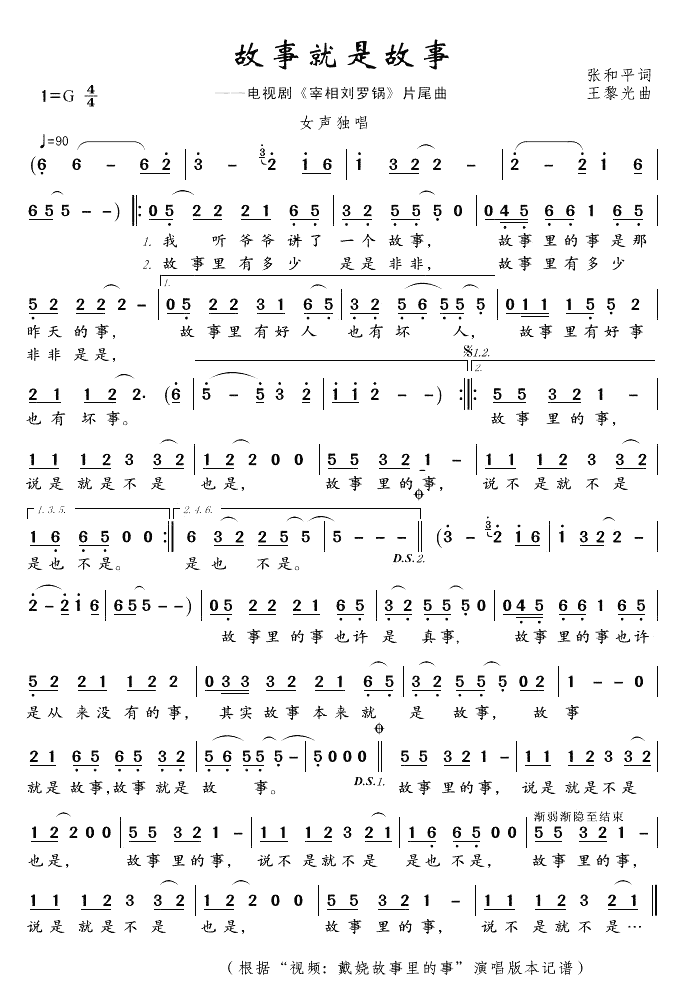 戴娆《故事里的事》单曲「1996」[FLAC/MP3-320K]