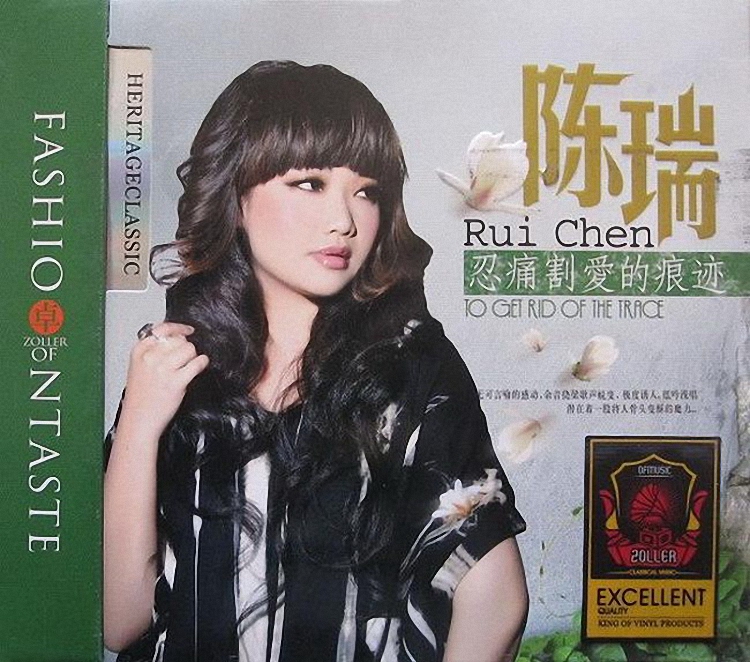 陈瑞《忍痛割爱的痕迹3CD》「2009」极度诱人的歌声[WAV+CUE]