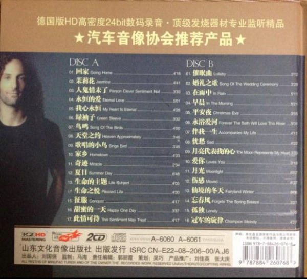 Kenny G《凯丽金歌唱鸟超精选 2CD》「2014」萨克斯演奏大师[WAV分轨]