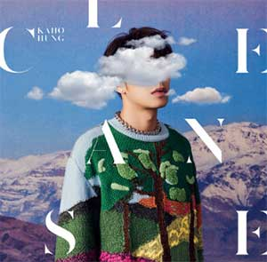 洪嘉豪《Cleanse》「2023」[无损FLAC/MP3]