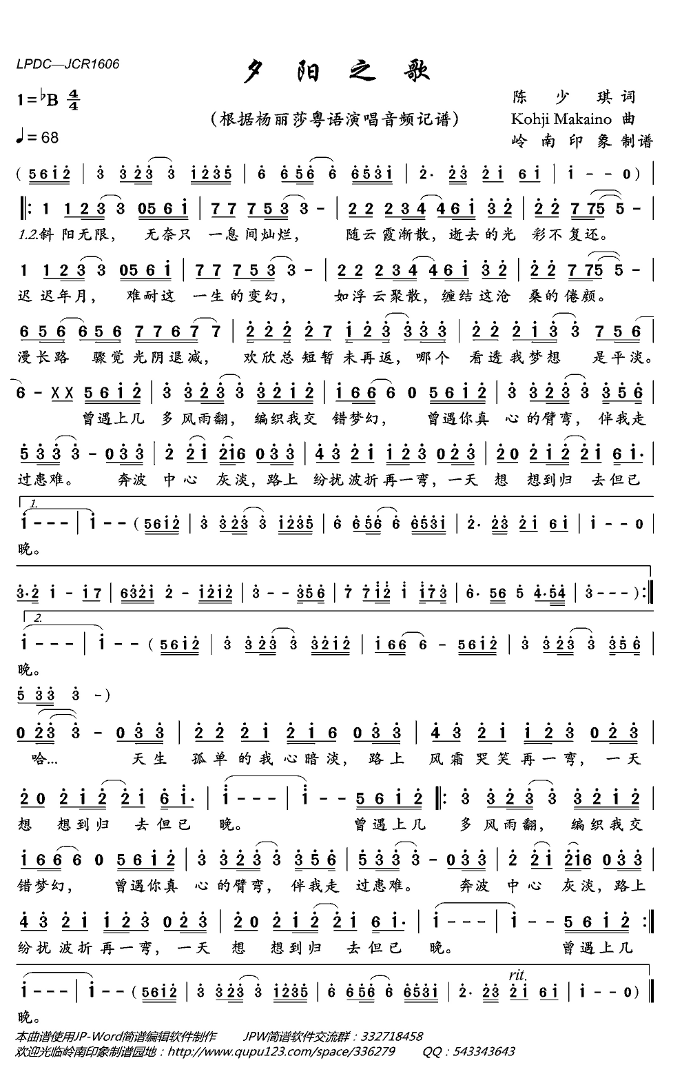 梅艳芳《夕阳之歌》单曲「1989」[FLAC/MP3-320K]