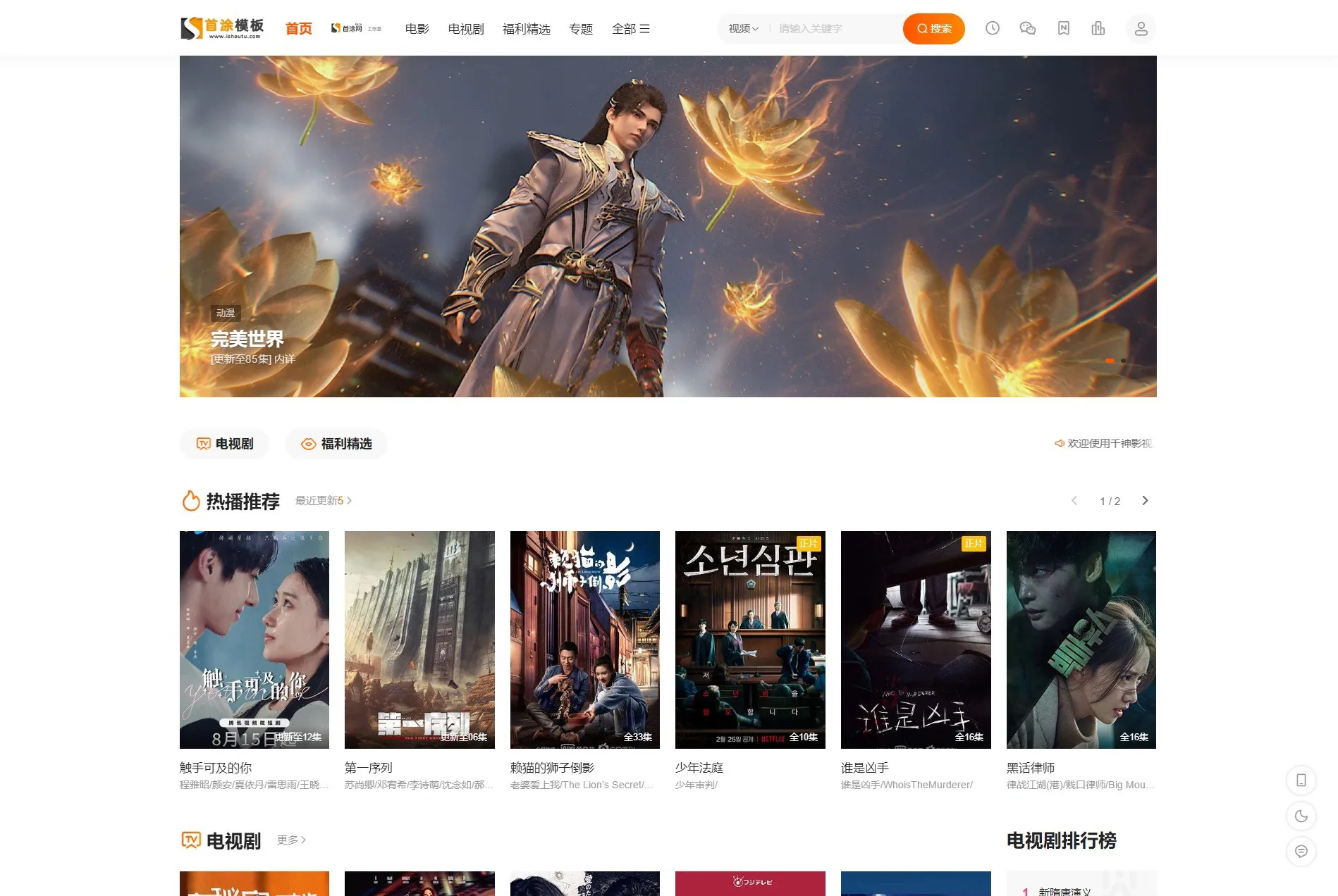 首涂第二十八套_新版海螺M3多功能苹果CMSv10自适应全屏高端模板 - 狐狸资源网