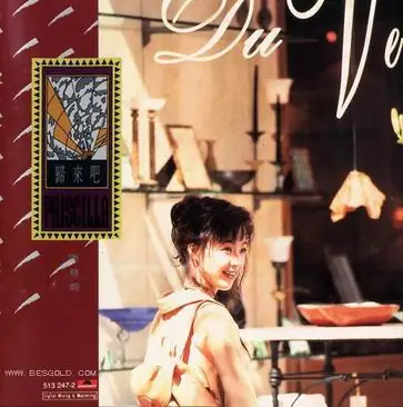 陈慧娴《归来吧》单曲「1992」[超清母带][内嵌封面歌词][FLAC/MP3-320K]
