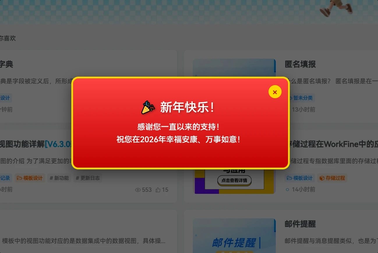 子比主题 – 自定义样式弹窗_支持所有网站 - 狐狸资源网