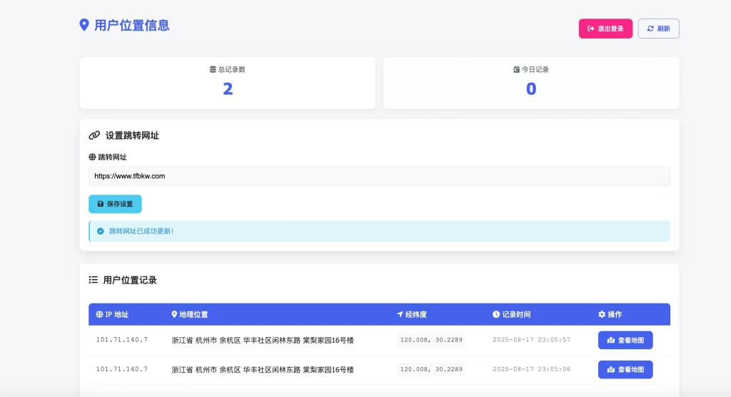 全新IP定位系统源码 – 全开源 - 狐狸资源网