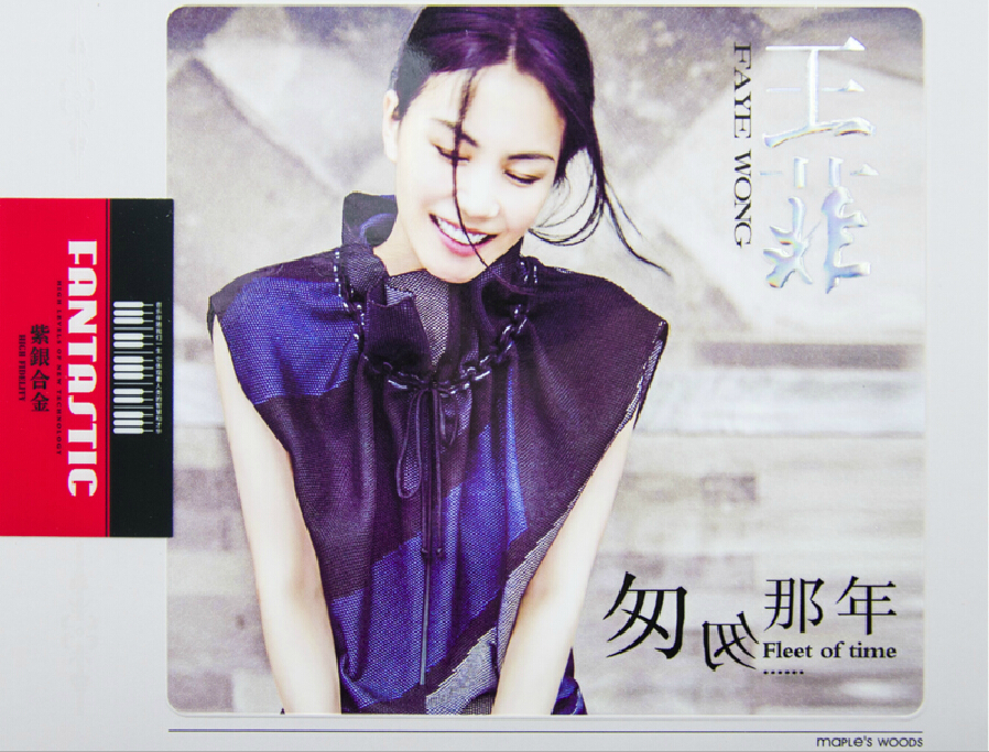 王菲《匆匆那年（紫银合金）2CD》「2014」[WAV+CUE]