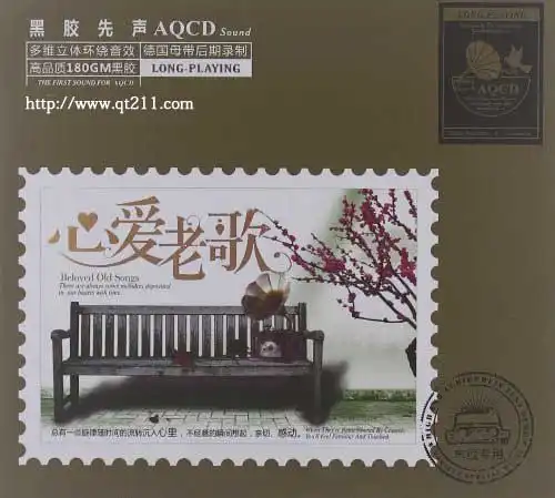 群星《心爱老歌AQCD 》「20」穿越时空的旋律2CD[WAV分轨] 