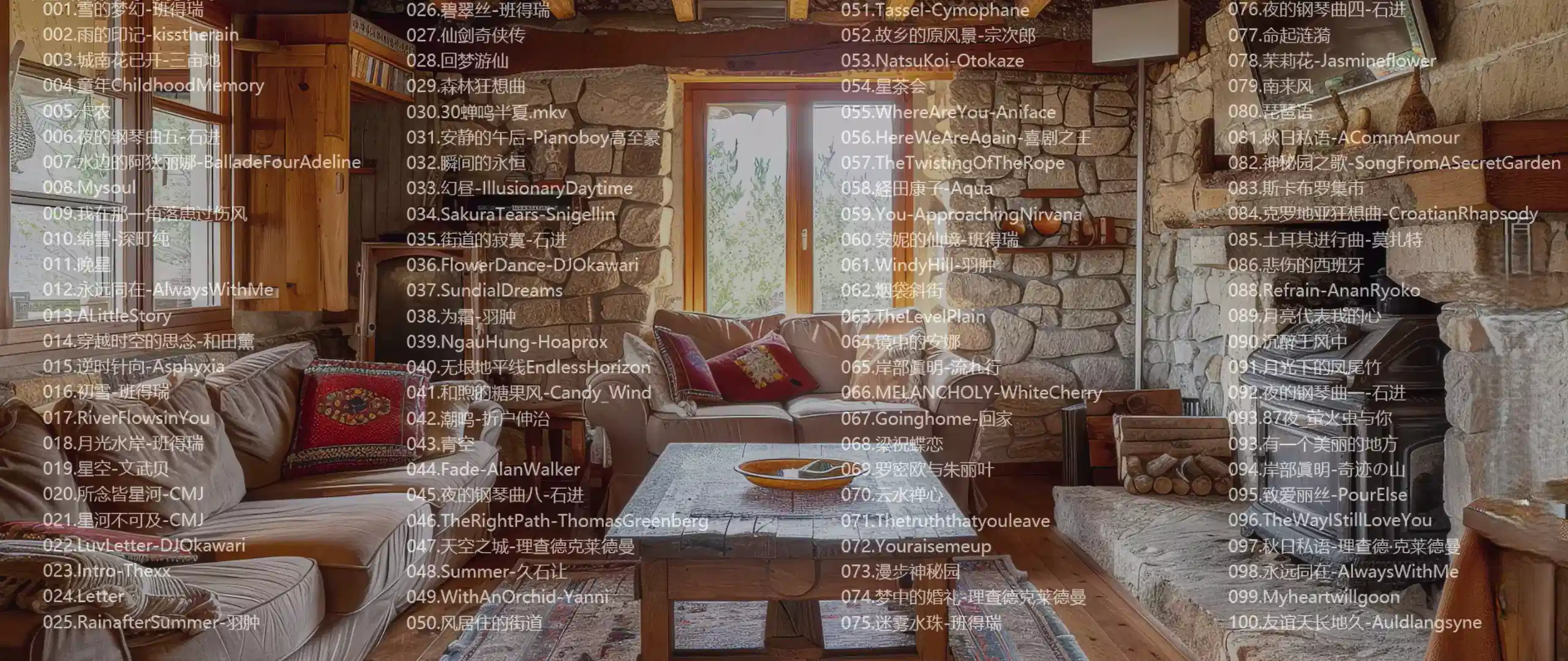 117首纯睡眠治愈纯音乐合集｜助眠放松心灵