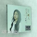 洋澜一《忘不了的人》单曲(2025)[FLAC/MP3-320K]