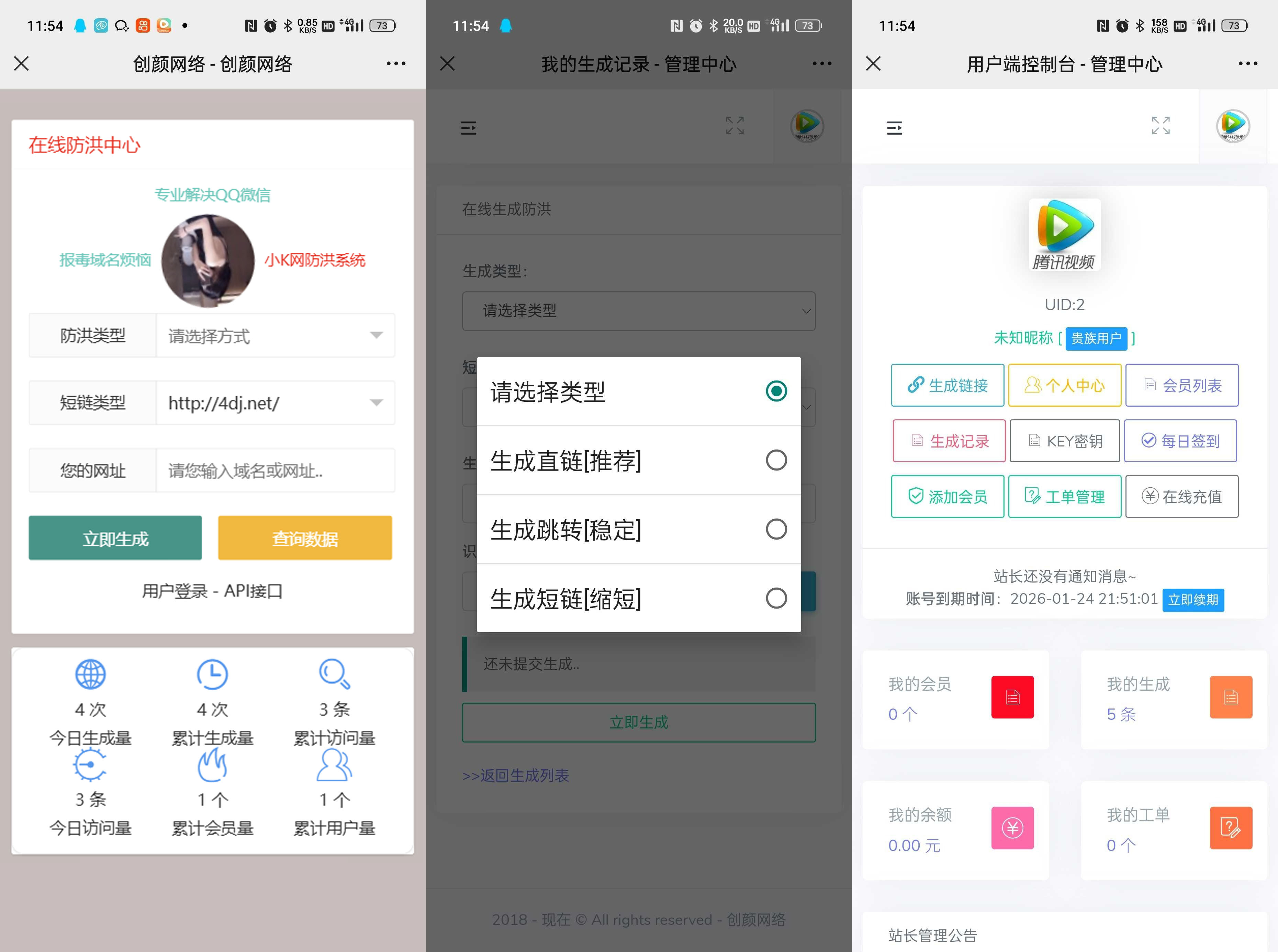 Mei He防洪/防红免授权系统源码 - 狐狸资源网
