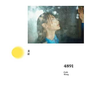 黄妍《4891》「2023」[无损FLAC/MP3]