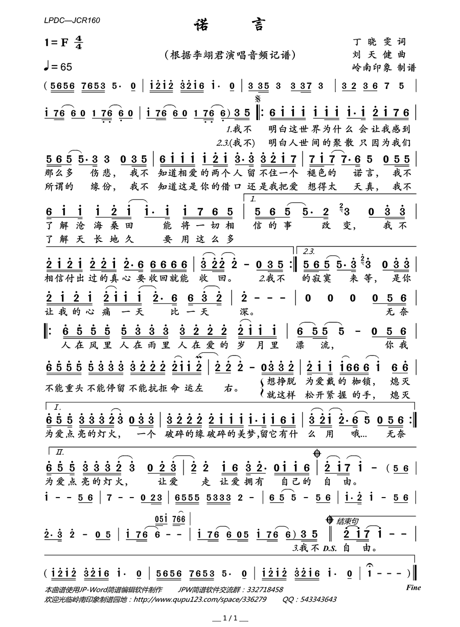 李翊君《诺言》[FLAC/MP3-320K]