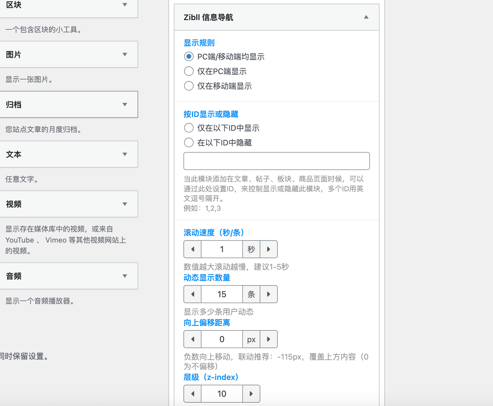 图片[2] - 子比主题 – 多导航小工具_附svg图标 - 狐狸资源网