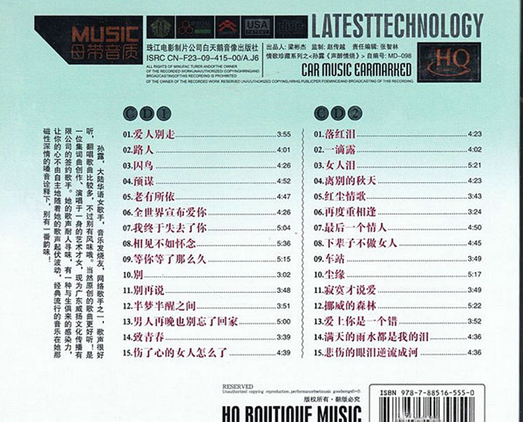 孙露《声醉情烧2CD》「2014」穿透心灵征服挑剔的耳朵[WAV分轨] 