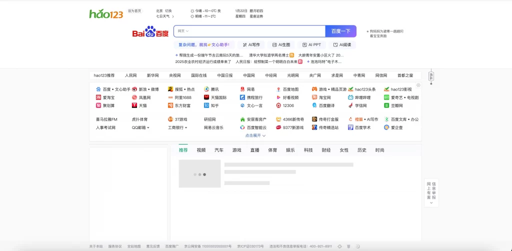 单域名PHP镜像克隆系统源码 - 狐狸资源网