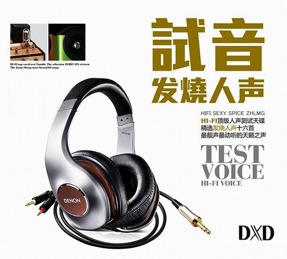 群星《试音发烧人声DXD》「2013」HI-FI顶级测试天碟[WAV+CUE]