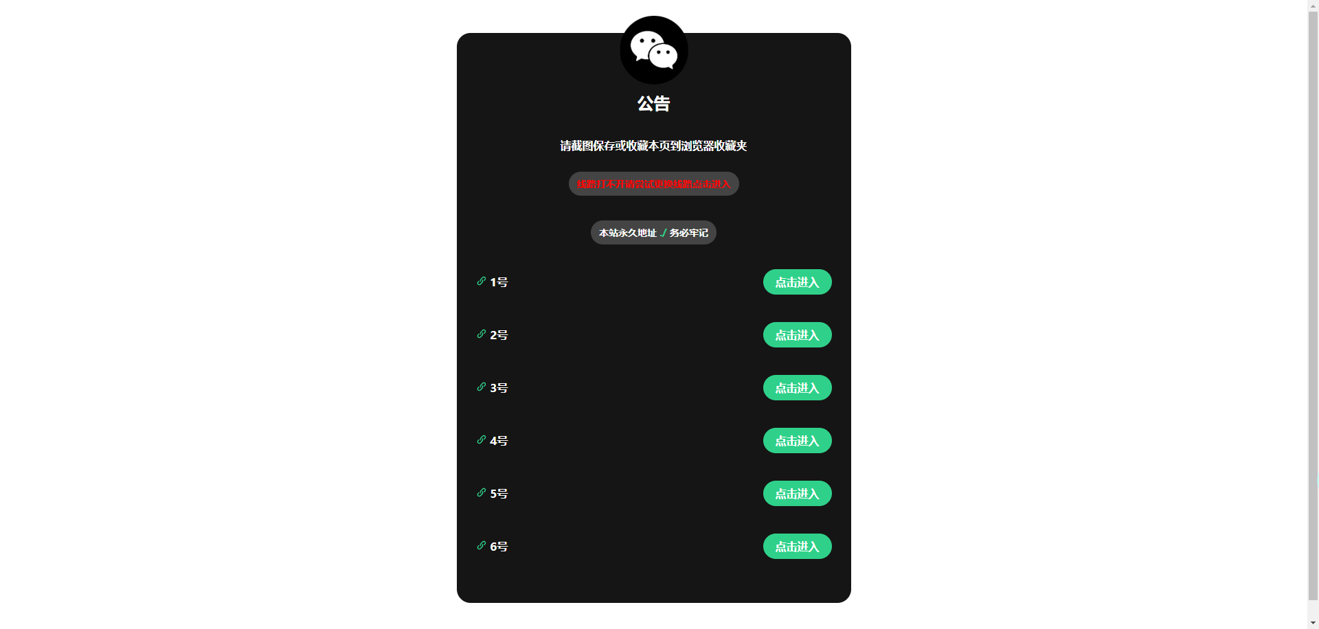 图片[2] - 绿色清新带后台导航引导页 - 狐狸资源网