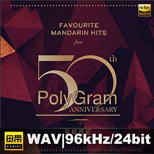 《宝丽金50周年金榜题名 国语篇》3CD[无损WAV/MP3]