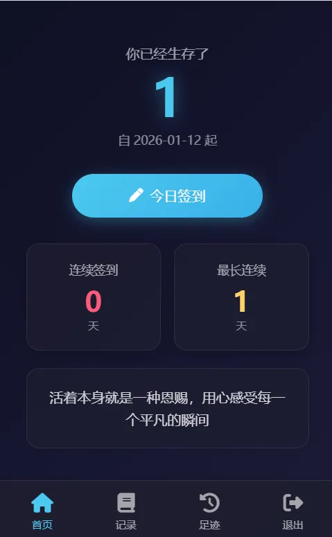 梦幻生存签到系统，后台可设置短信邮件配置 - 狐狸资源网