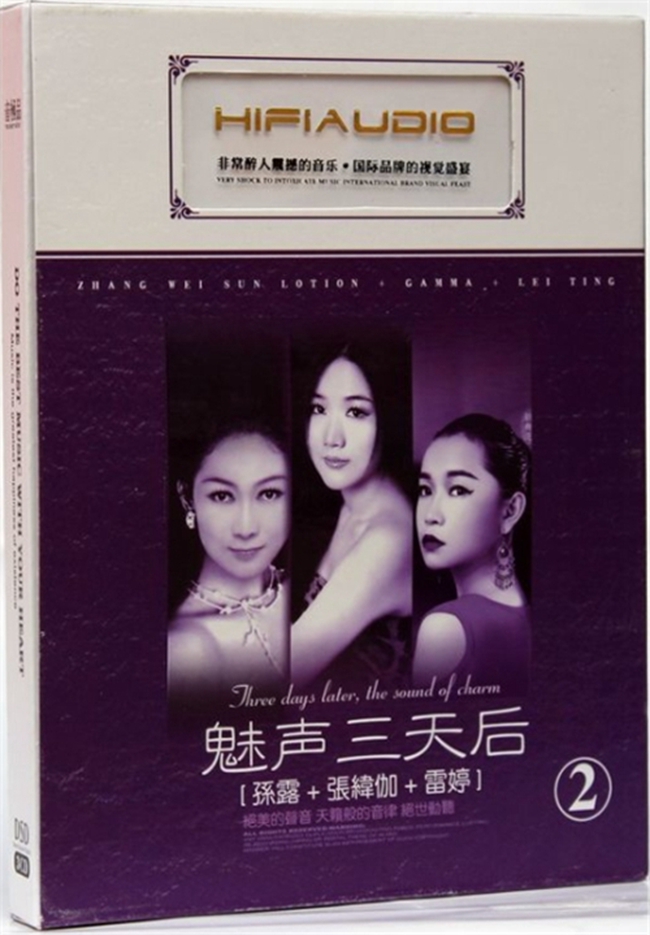 群星《魅声三天后②3CD》「2014」人声试音天碟极品[WAV分轨]