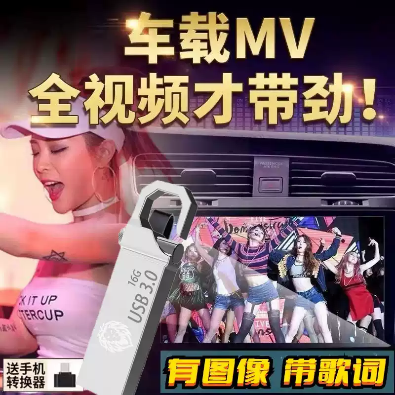 《213部车载超清神曲MV合集》[MP4][13.6G]