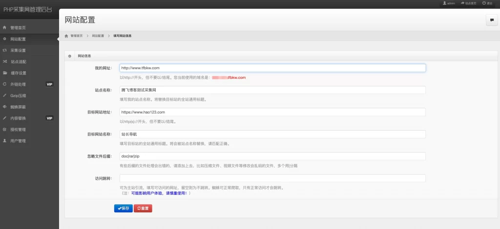 图片[2] - 单域名PHP镜像克隆系统源码 - 狐狸资源网