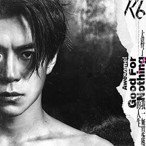 K6刘家凯《太棒了！我一无是处的人生》「2023」[无损FLAC/MP3]