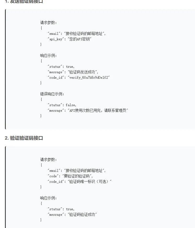 图片[2] - 验证码发送系统 - 狐狸资源网