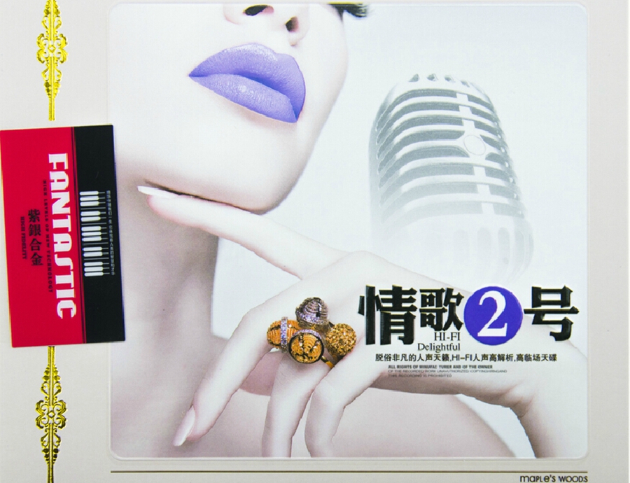 群星《情歌2号(紫银合金) 2CD》「2014」非凡人声天籁情歌[WAV+CUE]