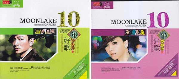 《十年好歌·男人篇+女人篇》黄金国语珍藏6CD[无损WAV/MP3]百度云网