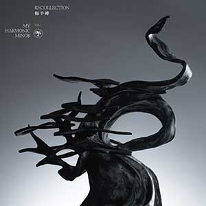 杨千嬅《RECOLLECTION, VOL. I – MY Harmonic Minor》「2025」[无损FLAC/MP3]