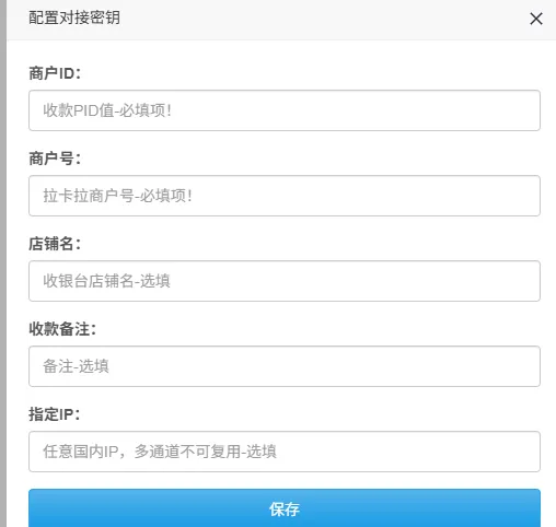 易支付拉卡拉缴费易插件 - 狐狸资源网