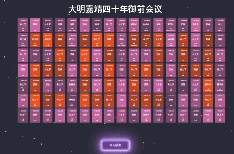 3D圆球效果,年会抽奖神器 - 狐狸资源网