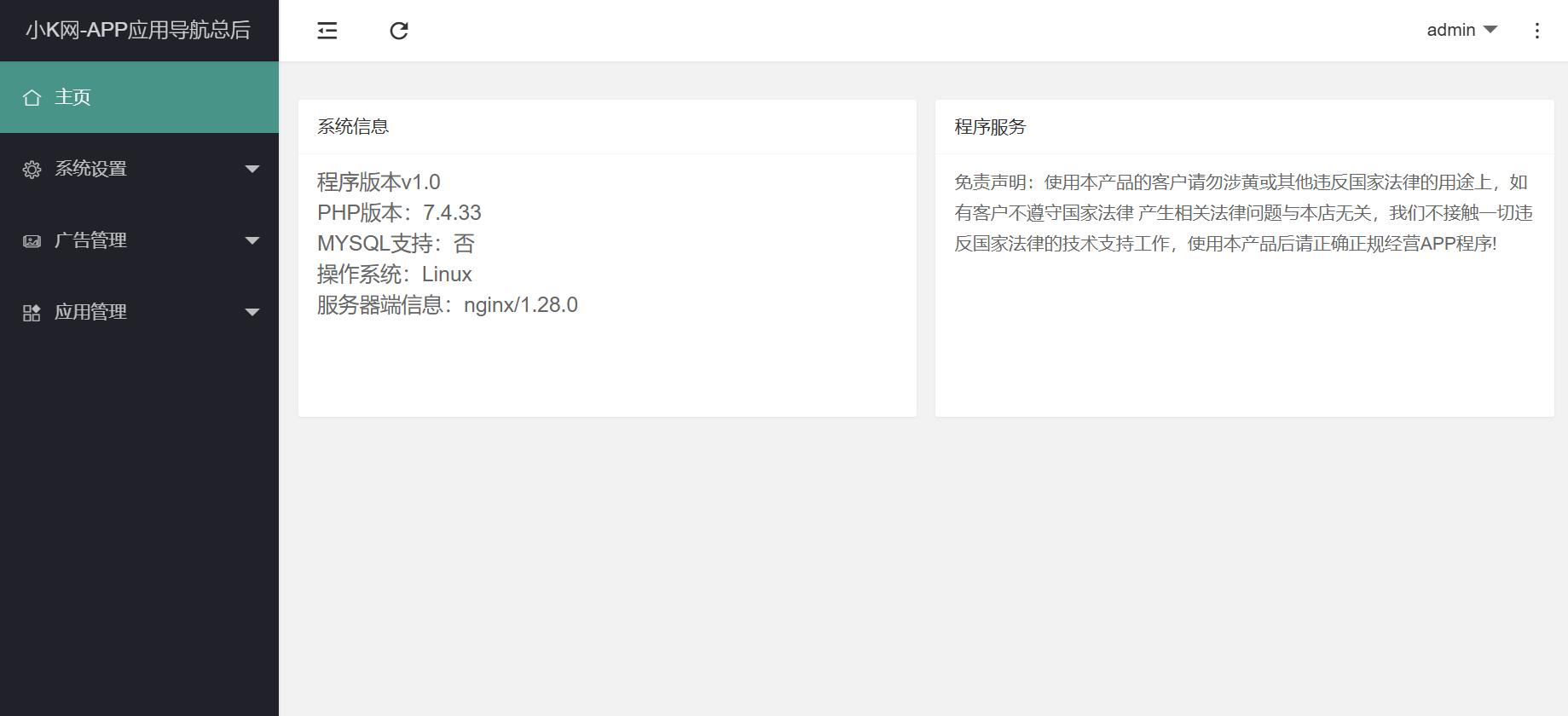 图片[2] - 最新APP导航下载页系统源码 – 带后台 - 狐狸资源网