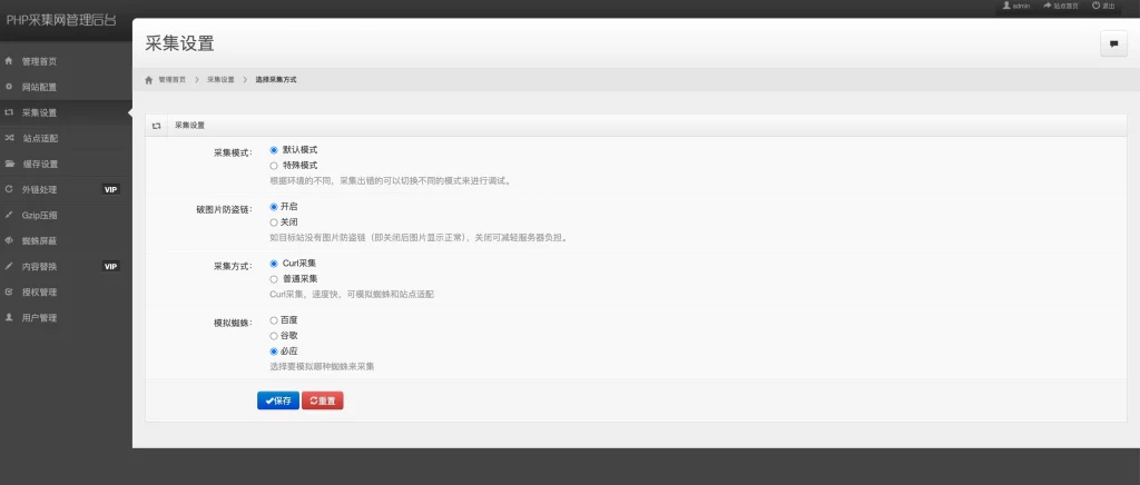 图片[3] - 单域名PHP镜像克隆系统源码 - 狐狸资源网