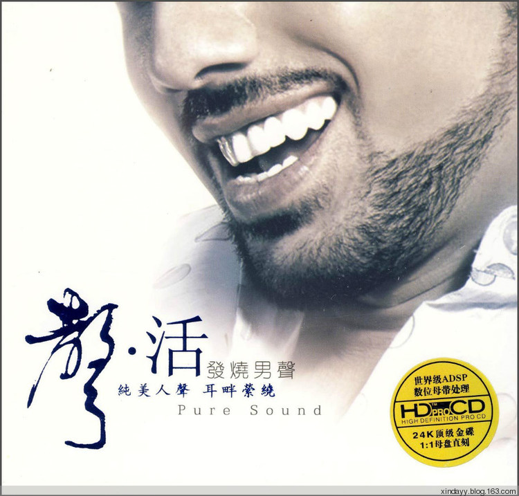 群星《声·活-发烧男声HDCD》「2010」1：1母盘直刻完美音质[WAV+CUE]