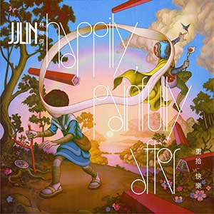 林俊杰《重拾_快乐》(2023)[无损FLAC/MP3]