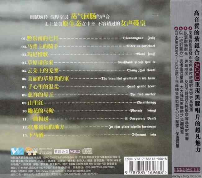 罗海英《雅拉的神奇 AQCD》「2014」不容错过的女声碟皇[WAV+CUE]