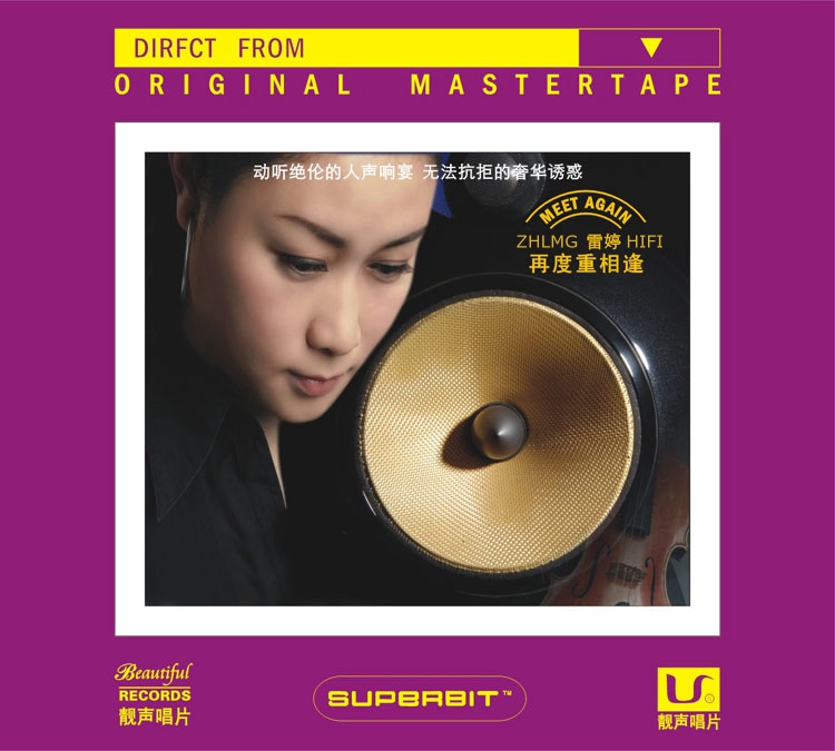 雷婷《再度重相逢》HI-FI效果十足可听性极高[WAV+CUE]