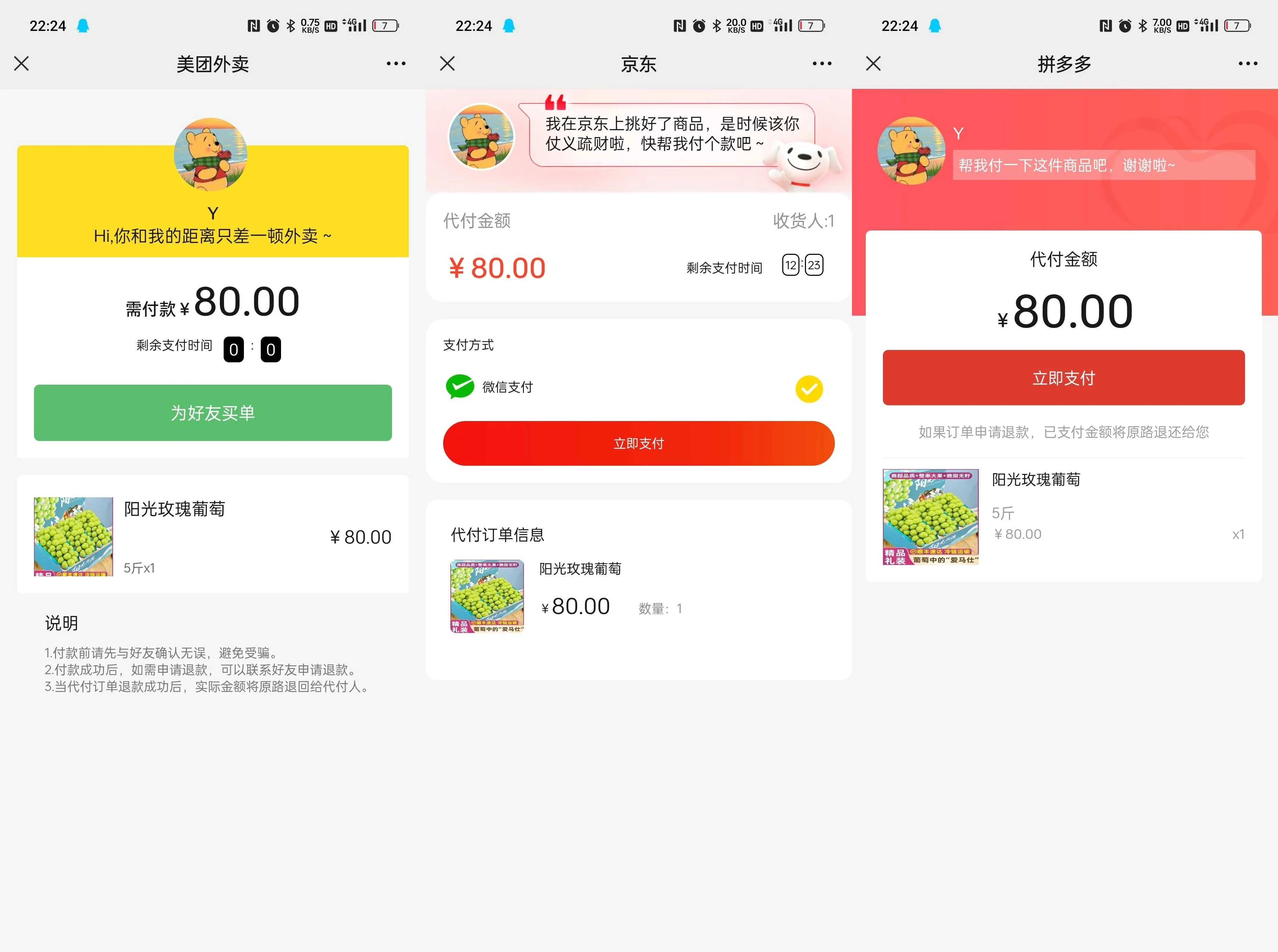 美团三合一系统源码 – 自带倒计时 - 狐狸资源网