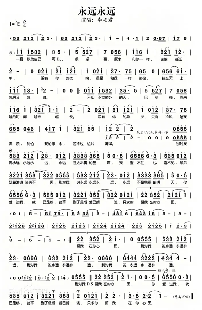 李翊君《永远永远》单曲「2002」风云雄霸天下片尾曲[FLAC/MP3-320K]