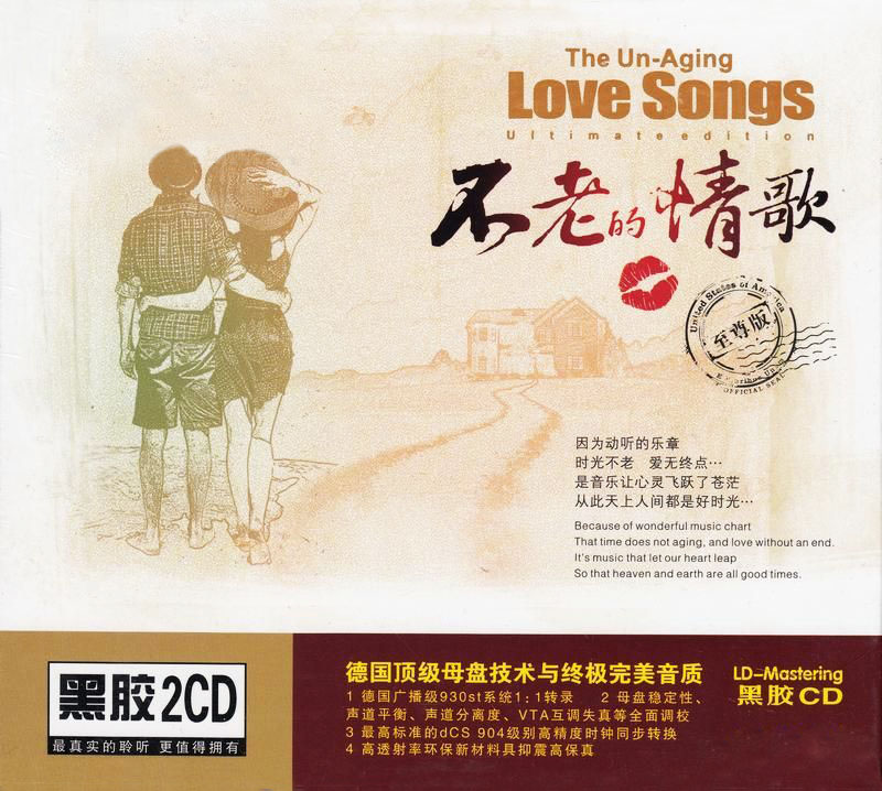 群星《不老的情歌(至尊版)2CD》「2014」26首旋律优美情歌[WAV+CUE]