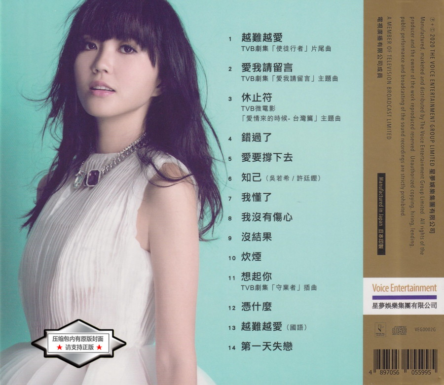 吴若希《越难越爱 Love Collection精选》「2020」[WAV+CUE]