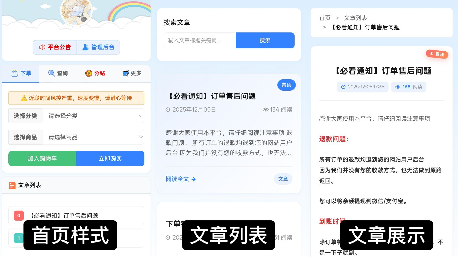 图片[2] - 彩虹云商城花粥沉梦云商城前端用户后台美化版 - 狐狸资源网