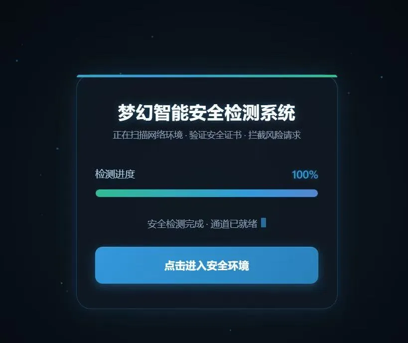 图片[2] - 2026年最新梦幻付费进群防红端口增加过白功能 - 狐狸资源网