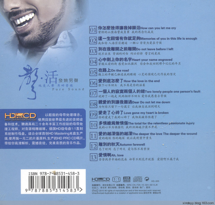 群星《声·活-发烧男声HDCD》「2010」1：1母盘直刻完美音质[WAV+CUE]