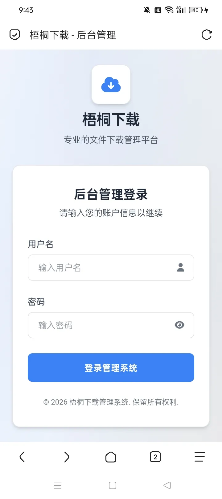 图片[2] - 梧桐下载页系统源码 – 无需数据库 - 狐狸资源网